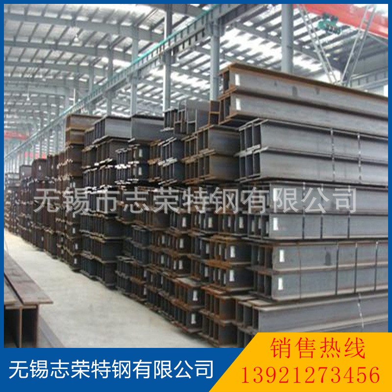 Q235B\Q345B马钢H型钢 莱钢H型钢 无锡供应商 现货规格齐全