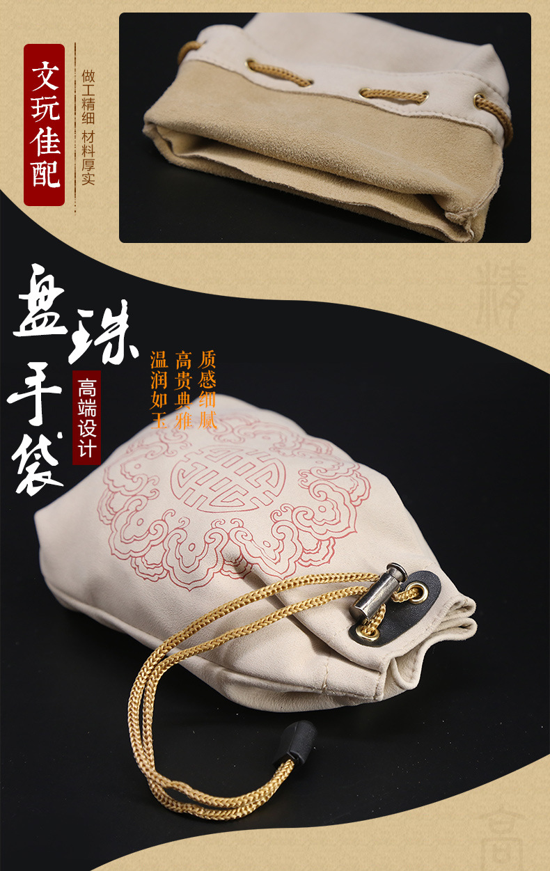 鹿皮文玩袋2_02