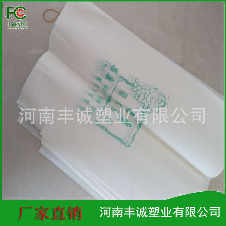 2021可供葡萄用套袋，水果套袋 纸袋防虫防水防鸟葡萄纸袋