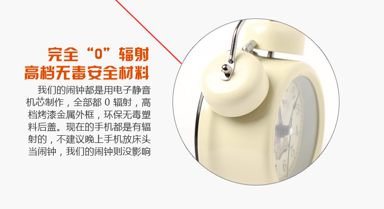 环保金属打铃闹钟