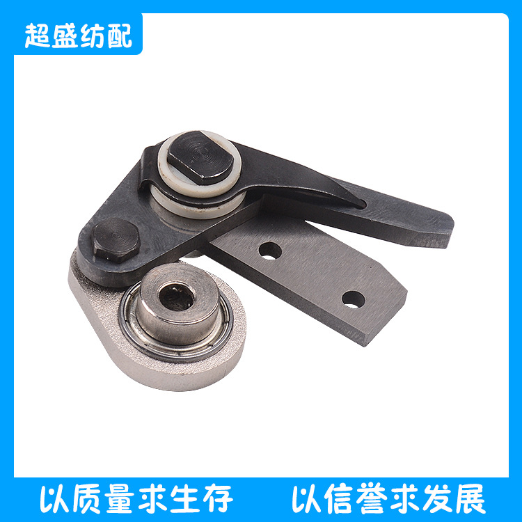 纺织配件剪刀总成