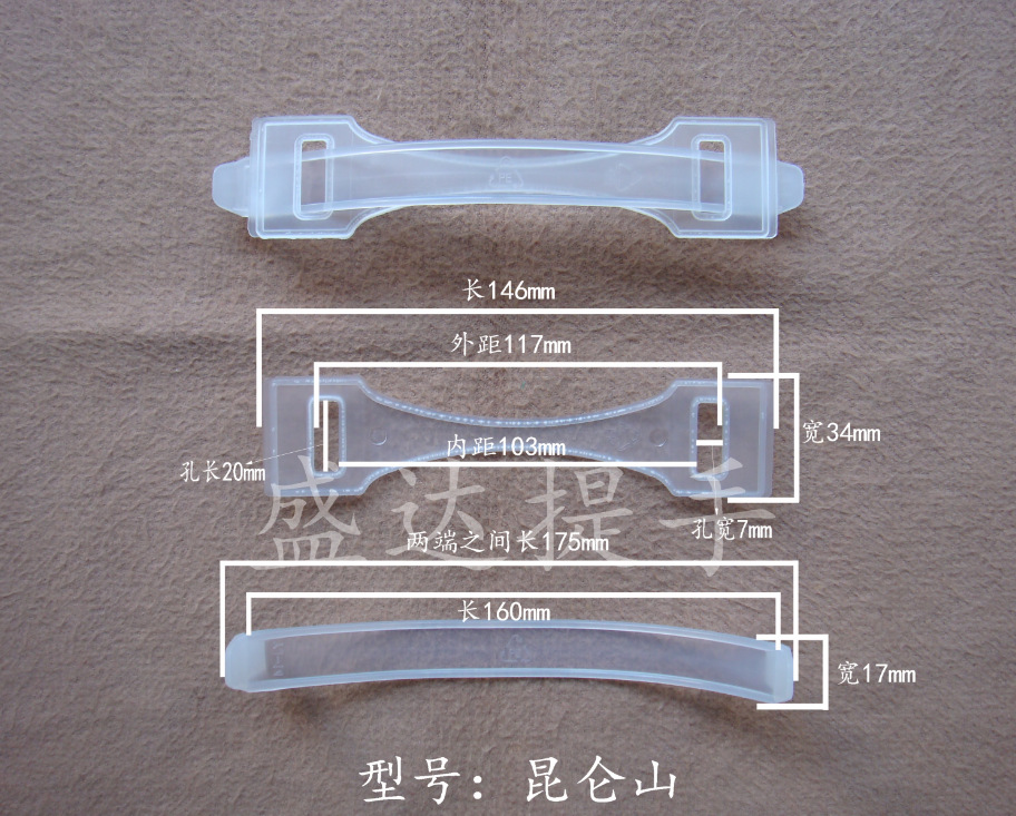 厂家批发超低价批发提手 塑胶提手 塑料提手 纸箱扣 手提扣 挂钩
