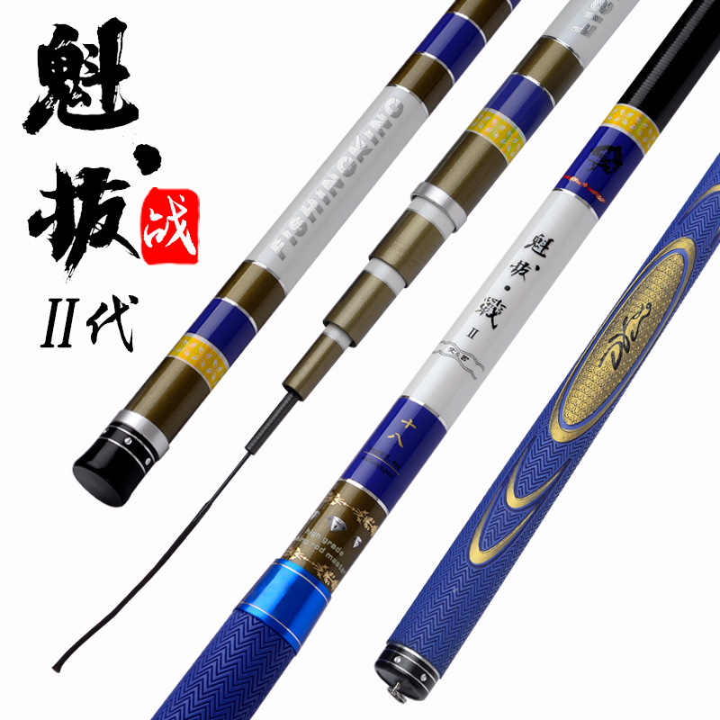 特价钓鱼竿 高碳素魁拔战二代台钓竿 超轻超硬鲤鱼竿 罗非竿 钓竿