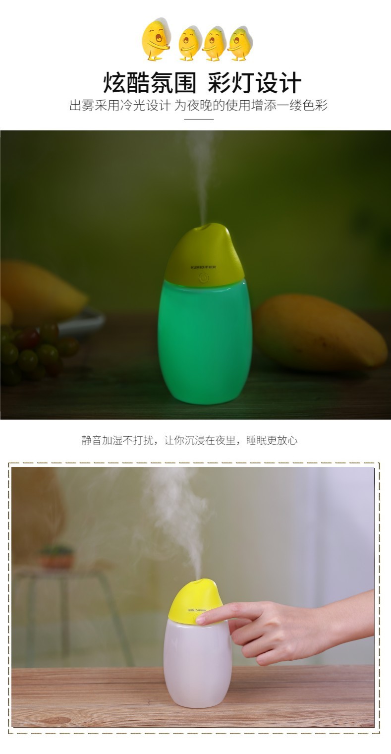 芒果加湿器