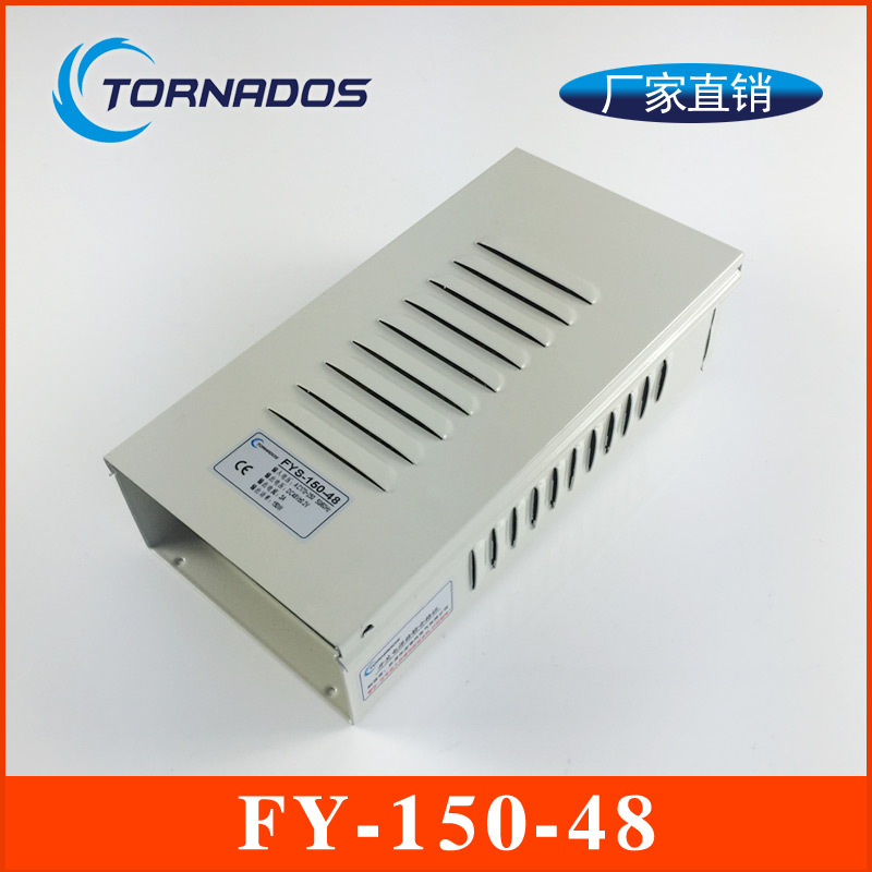 48V150W防雨开关电源FY-150-48户外感应机恒压铁壳防雨电源
