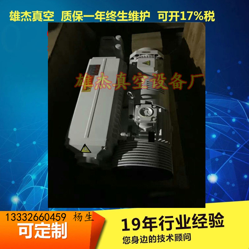 雄杰牌吸附吸盘机械手单级旋片式真空泵XD-302（7.5KW, 302m3/h)