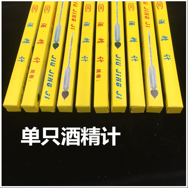 厂家供应精密酒精计 0-40-70-100精度高 酒精测量计 酒精计|ms