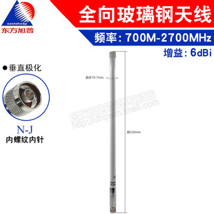 700-2700MHZȫ������쾀6DBN-J���^�������쾀��ֱ���b���O��
