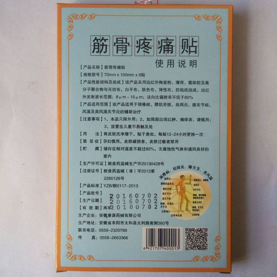 A94F07A11877F1DE832778A1418189
