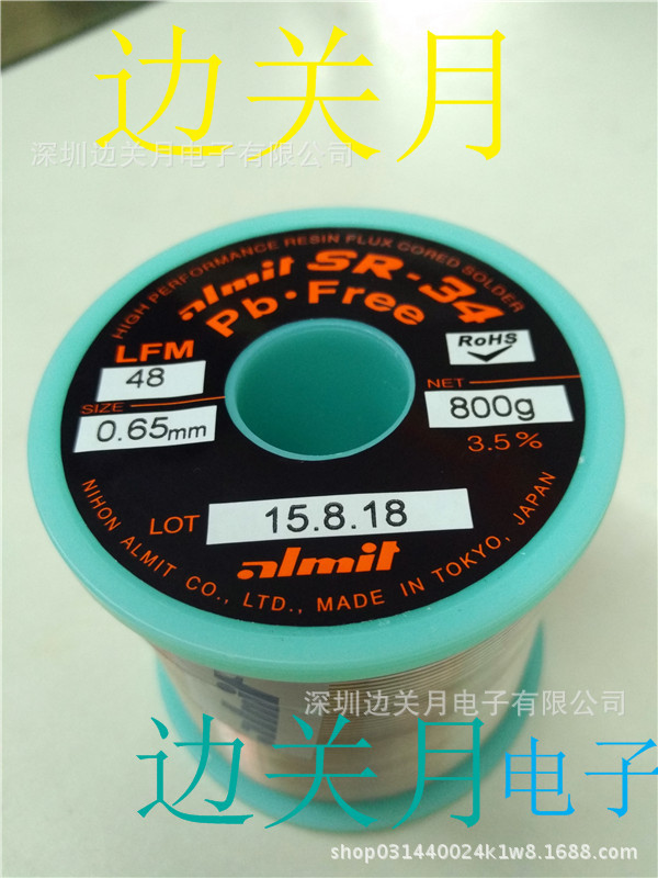 原装日本ALMIT无铅锡线SR-34 0.65MM含银无铅3.5%松香800G每卷