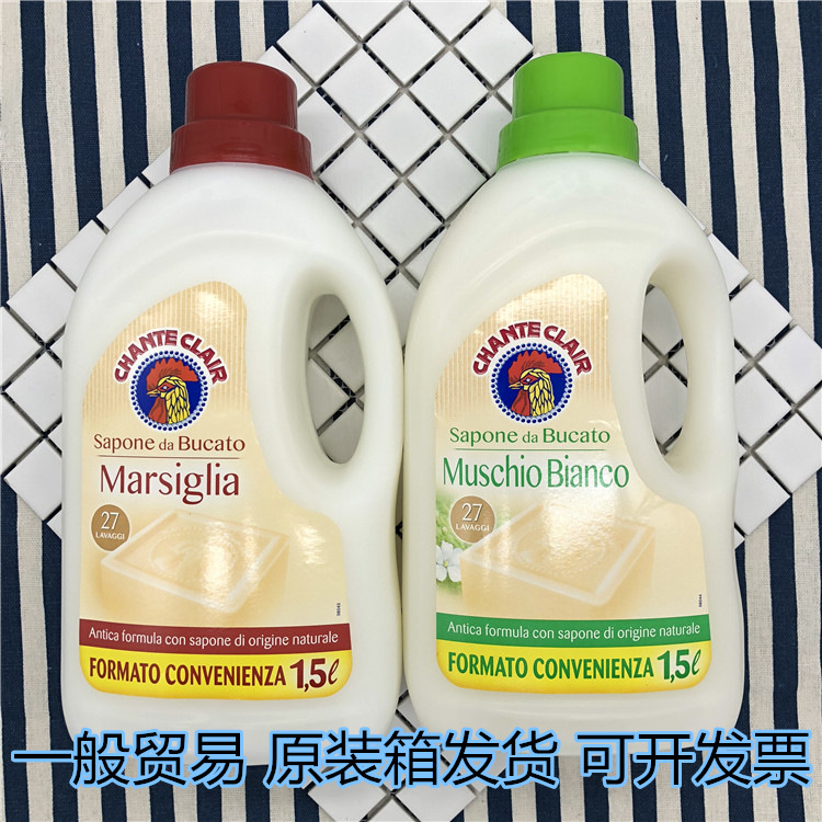 意大利大公雞馬賽液態皂強效去汙公雞頭管家雞頭洗衣液1500ml