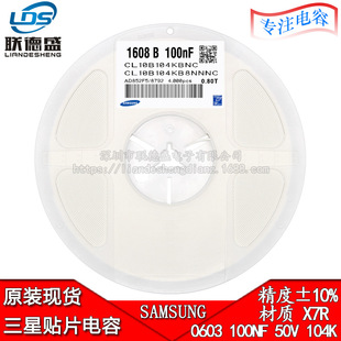 0603 104K 100NF 50V X7R 10% Samsung Patch Classic Ceramic 1608 Оригинальная подлинная