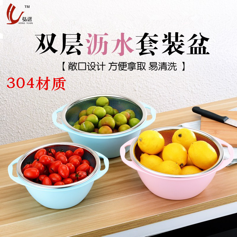 304 Drain Basin Stainless steel Wash rice sieve double-deck thickening Leach basket Fruit Basket Set 2