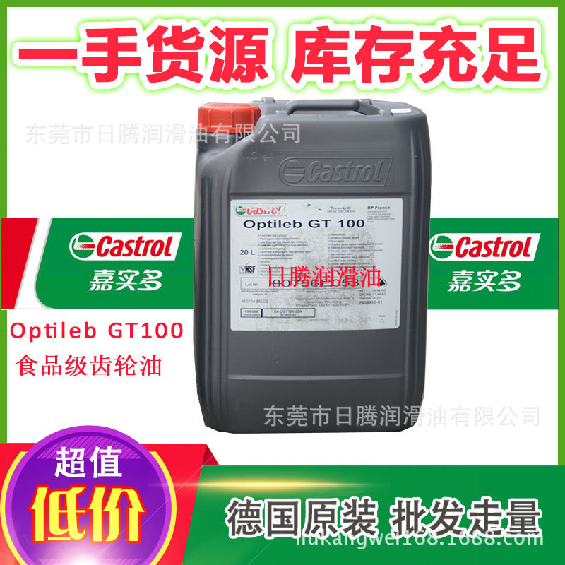 合成齿轮油optigear BM220 德国进口