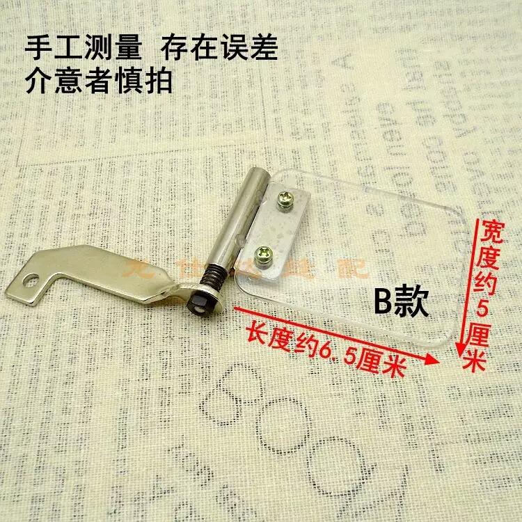 工业双针车护眼镜档针板 透明玻璃镜挡针板 平车护目器 验厂专用