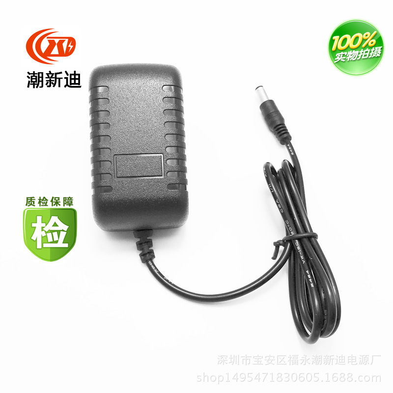 18V1A电源适配器 0.5A/0.66A/0.8A皆适用 稳压DC充电器