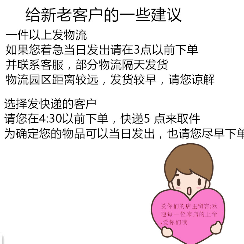 建议