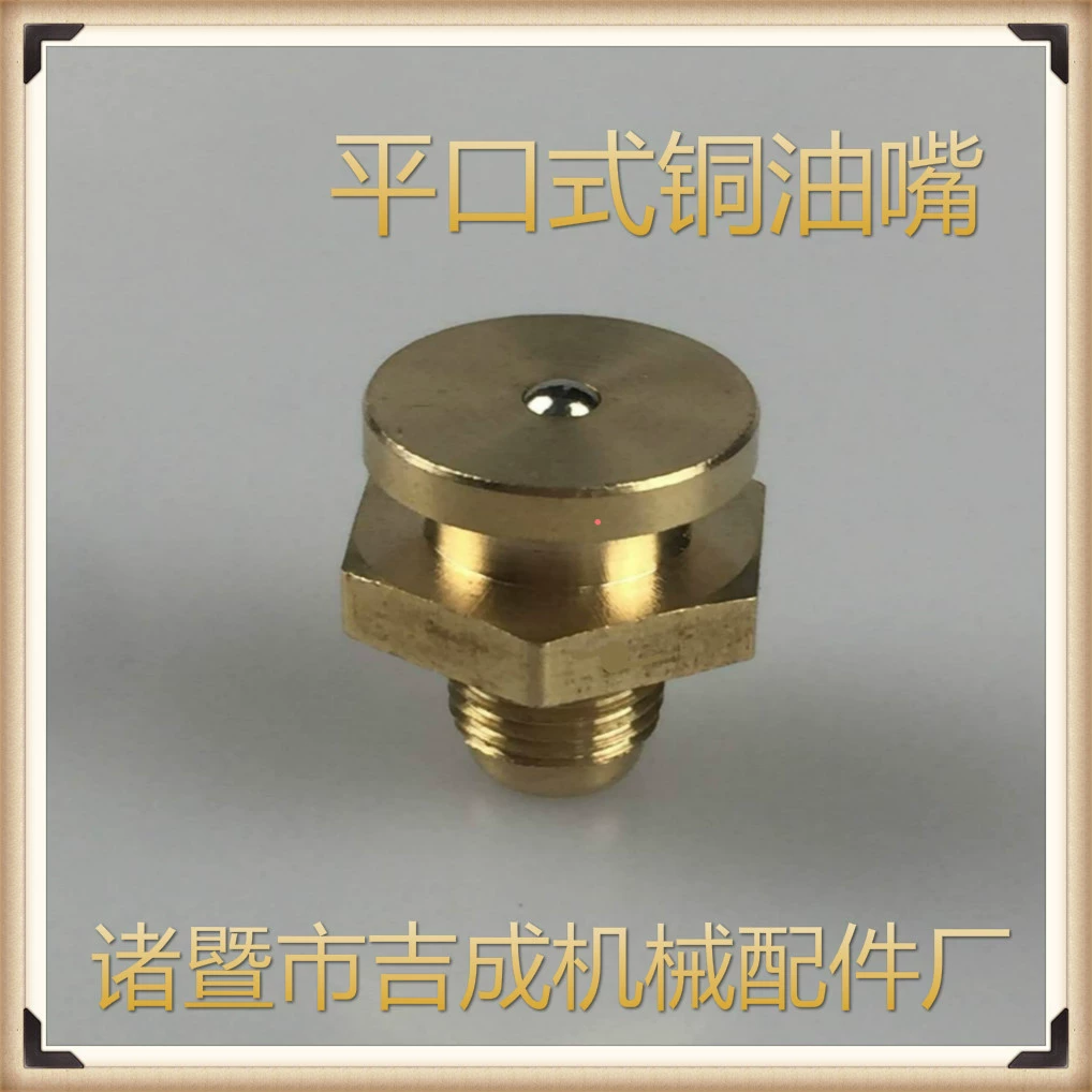 Маслосмазочный ниппель плоского типа M10x11/8, с плоским отверстием, для морского применения, полностью медный, в наличии, поставка медных ниппелей