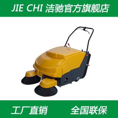 双边刷手推式扫地机 洁驰BA-800 全国联保