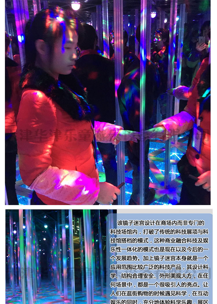 镜子迷宫8