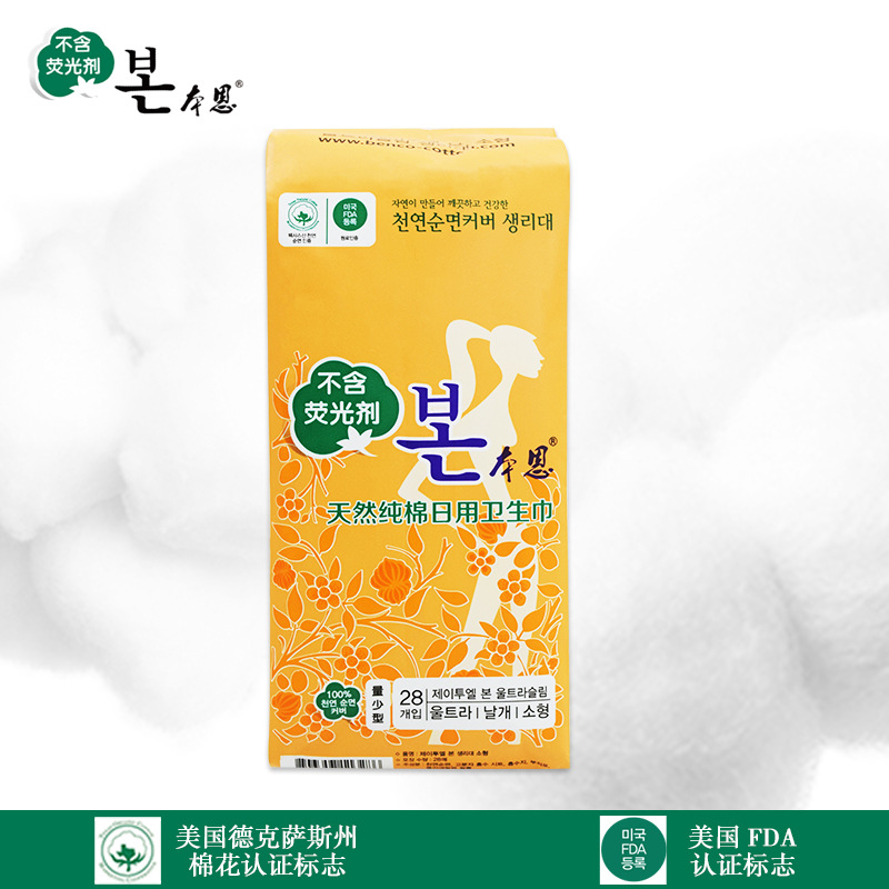 本恩 韩国进口 无荧光剂 日用量少型卫生巾28片210mm 透气好|ms