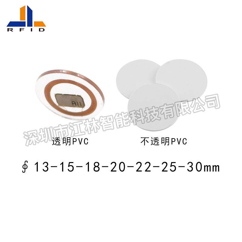 公司门禁考勤消费系统 ic钱币卡 pvc圆币卡 rfid电子标签 国产S70