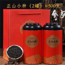新茶 正山小种茶 福建武夷山精品礼盒装 红茶500g装产地直销供应