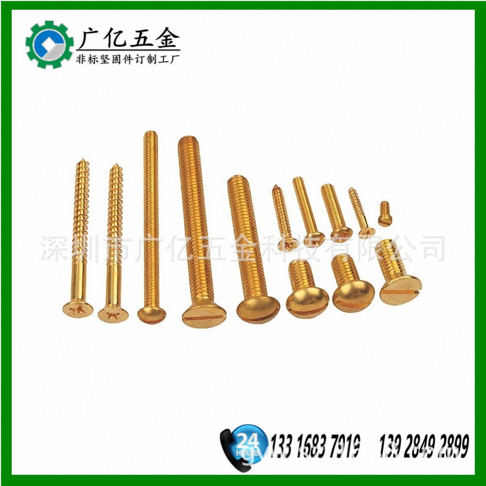 东莞深圳工厂生产 非标螺栓螺母  铜螺栓螺母