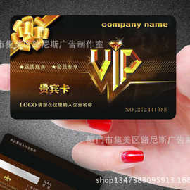 会员卡制作vip卡定制pvc卡片定做套餐设计印刷磁条卡积分卡贵宾卡