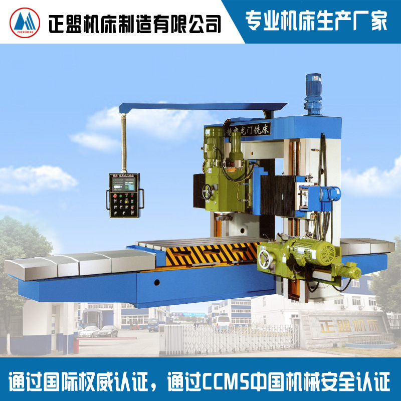 XY系列普通龙门铣床 数控龙门铣床 重型铣床