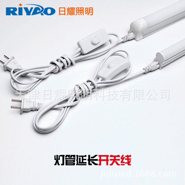 T5T8 Integration Plug switch power cord LED Tube Bracket Three Connecting line