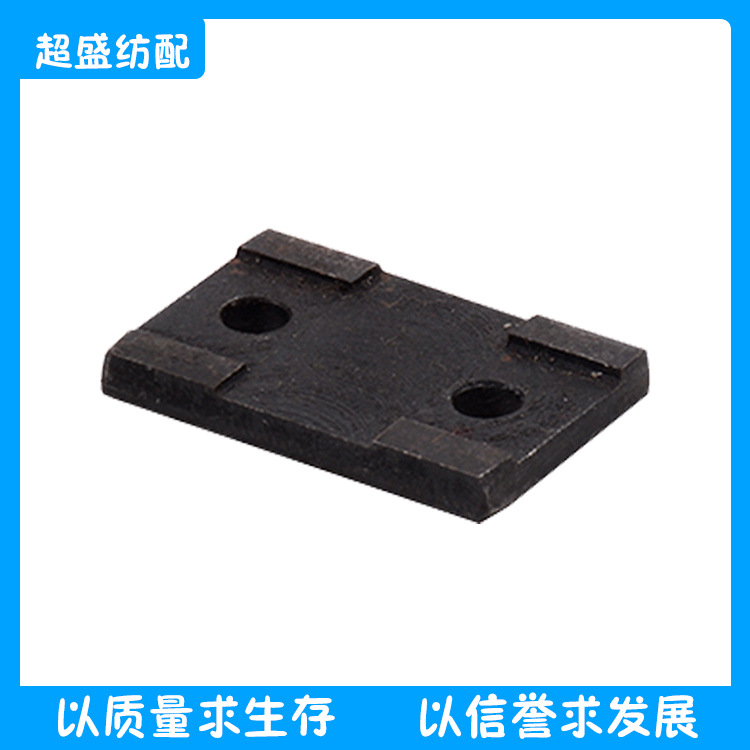 纺织配件多喷座固定片B164627