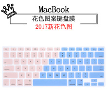 适用于MacBook苹果笔记本键盘膜13Air/15Pro花色键盘贴膜保护膜