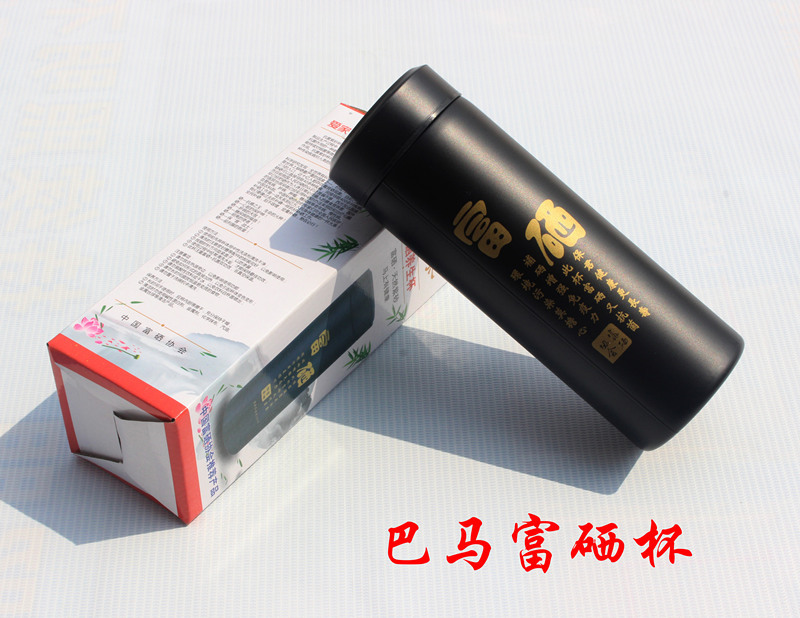 巴马富硒杯02
