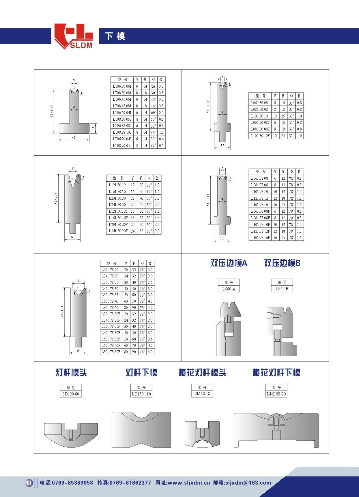 数控折弯机模具尖刀弯刀平刀圆刀单V双V多V下模-阿里巴巴