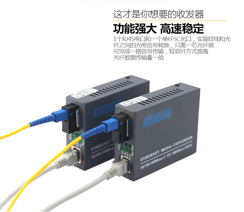 千兆单模单纤光纤收发器光电转换器