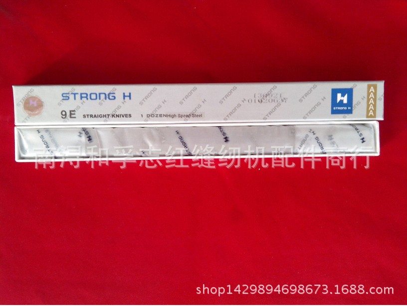 STRONG H 刀片 裁剪刀刀片 电剪刀直刀刀片 9寸