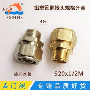 SMH 1620̫������X�ܹ��~���^ ��zֱ��S20x1/2M ˮů�ܼ�