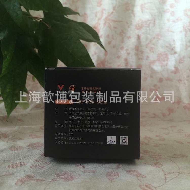 加工优质300g白卡纸折盒 覆哑膜 精美包装盒 无味空间消毒魔盒