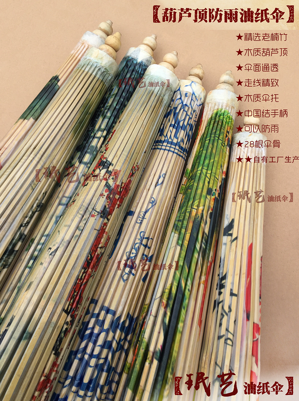 葫芦顶防雨油纸伞