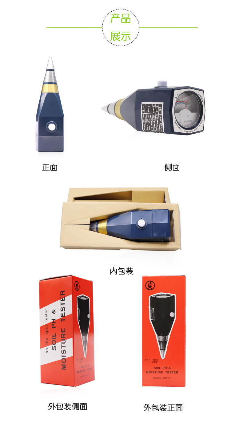 土壤酸湿度检测仪详情_07