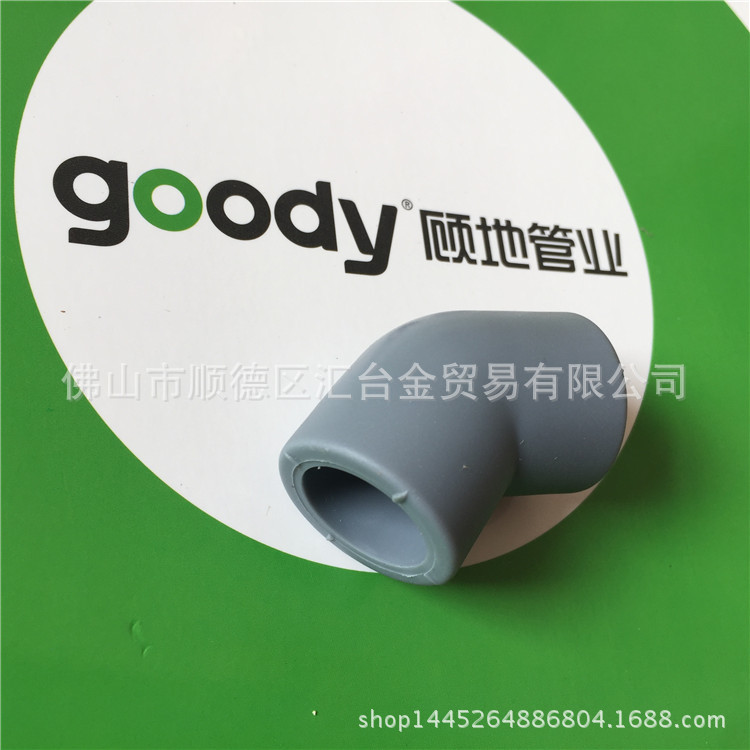 顾地PPR给水管配件45°弯头 一级代理厂价直供品质保证品质保证