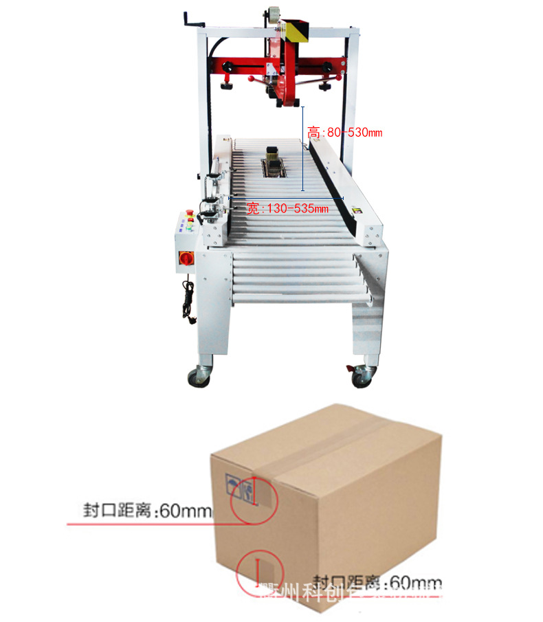 FXJ-5050Z automatic lid folding and sealing machine, a fully automatic carton packaging and sealing integrated machine detail image 2