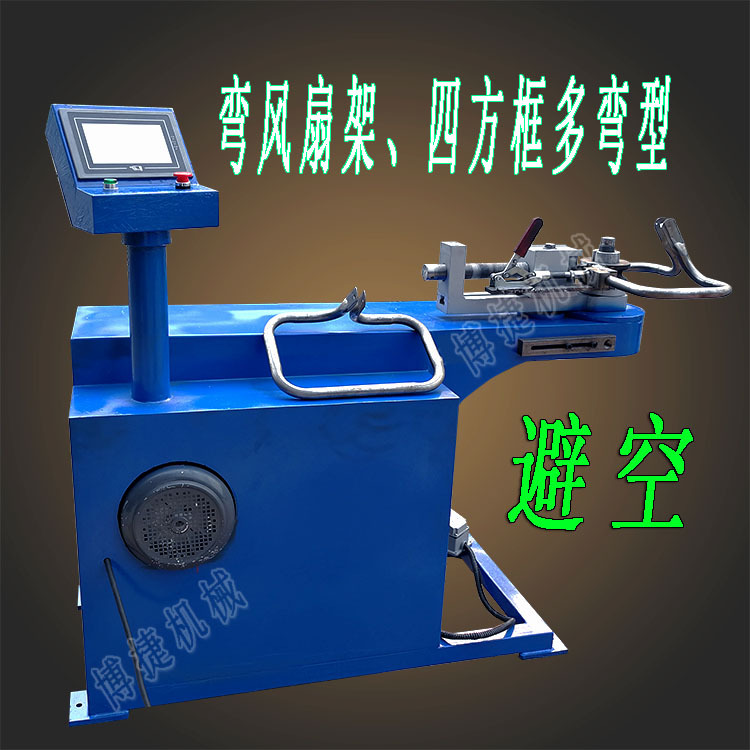 新型液压平台弯管机38快速弯管机25液压弯管机多弯平弯机|ru