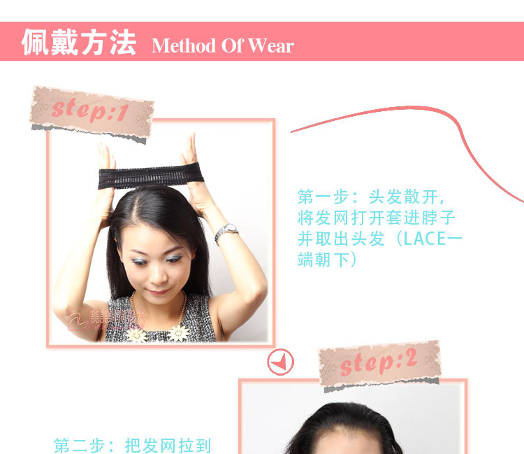 内页-佩戴方法-7_01