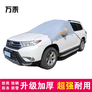 Byd Brand Special Car Cover Qin Plus Han Ev Song Pro Seagull Car Cover Small Car Aluminum Film Car Cover