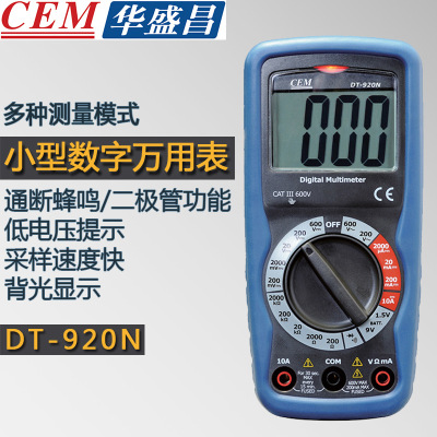 CEM 华盛昌 DT-920N 自动量程 数字万用表 原装正品|ms