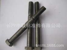 4.8級本色六角頭螺栓/半牙M20-2.5