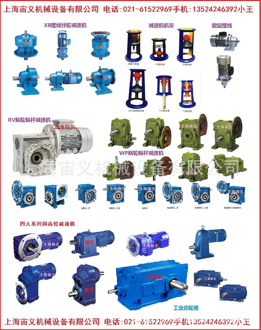 BWD4-43-4KW摆针减速器供货商TS88-Y5.5-4P