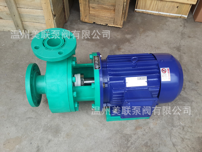 FP50-40-130 PP聚丙烯塑料泵  塑料水泵  耐腐蚀塑料泵